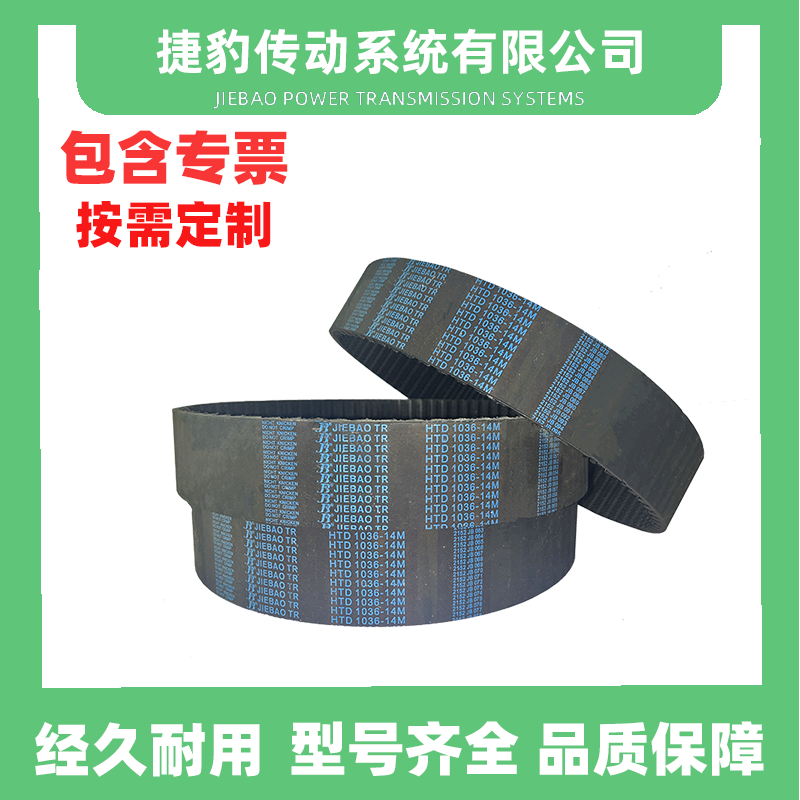 捷豹橡胶同步带14M传动皮带