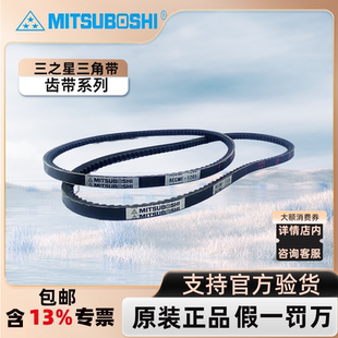 8940 日本三星汽车三角带RECMF8900 8930 8920 电机齿皮带 8910