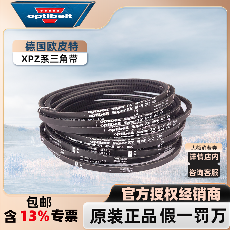 德国传动皮带JB-TR橡胶