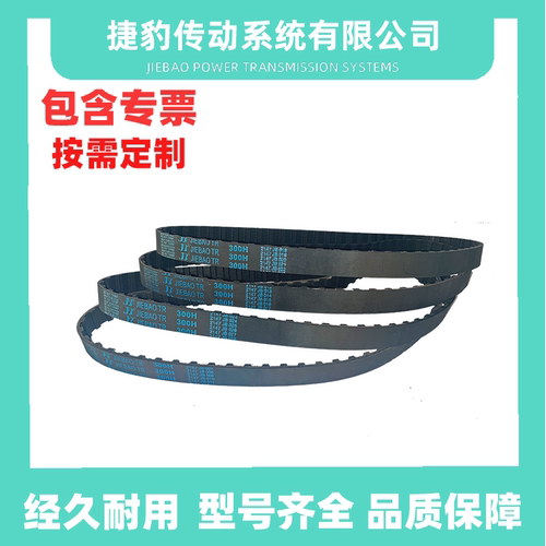 捷豹橡胶同步带传动皮带