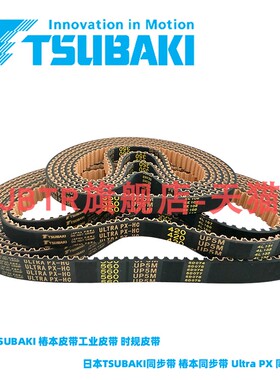 日本原装TSUBAKI椿本同步带UP5M P5M BG400UP5M BG340UP5M 375