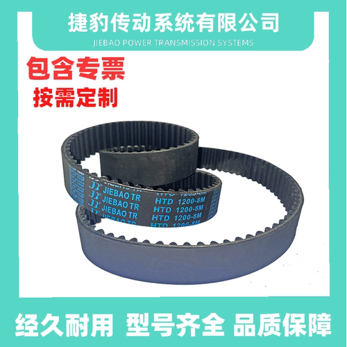 捷豹橡胶同步带转动皮带