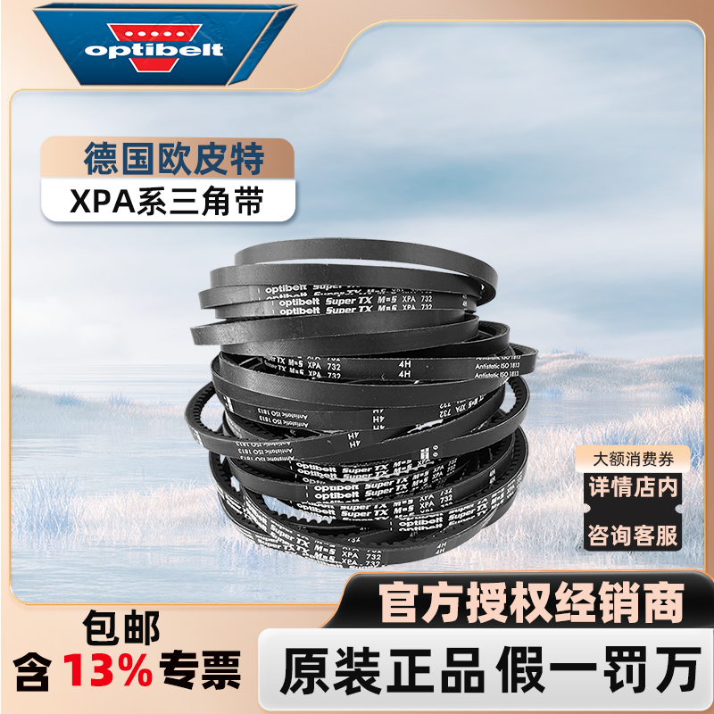 德国传动皮带JB-TR橡胶