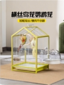 鸟笼鹦鹉笼大型家居黑凤凰专用生态笼小太阳牡丹新型防溅豪宅