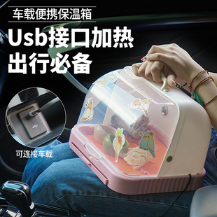 鹦鹉外出保温箱育雏箱鹦鹉外出包保暖保暖箱雏鸟保温箱幼鸟恒温箱
