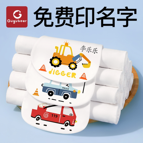 A类吸汗巾【免费绣名字】