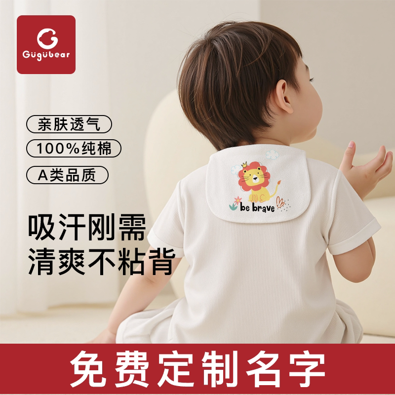 隔汗巾儿童纯棉幼儿园男童男孩止绣名字垫背全棉宝宝吸汗巾汉秋冬