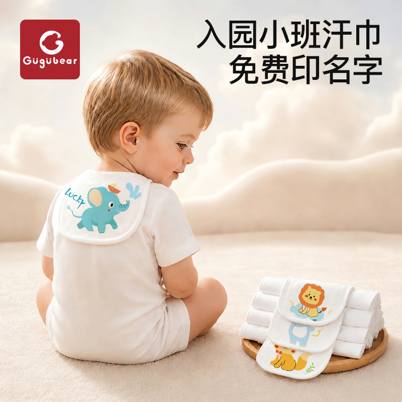 儿童汗巾纯棉夏季婴儿隔汗巾a类幼儿园吸汗巾宝宝垫背全棉绣名字
