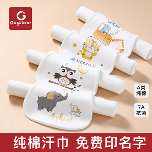 儿童汗巾纯棉大号婴儿隔汗巾a类幼儿园吸汗巾宝宝垫背全棉绣名字
