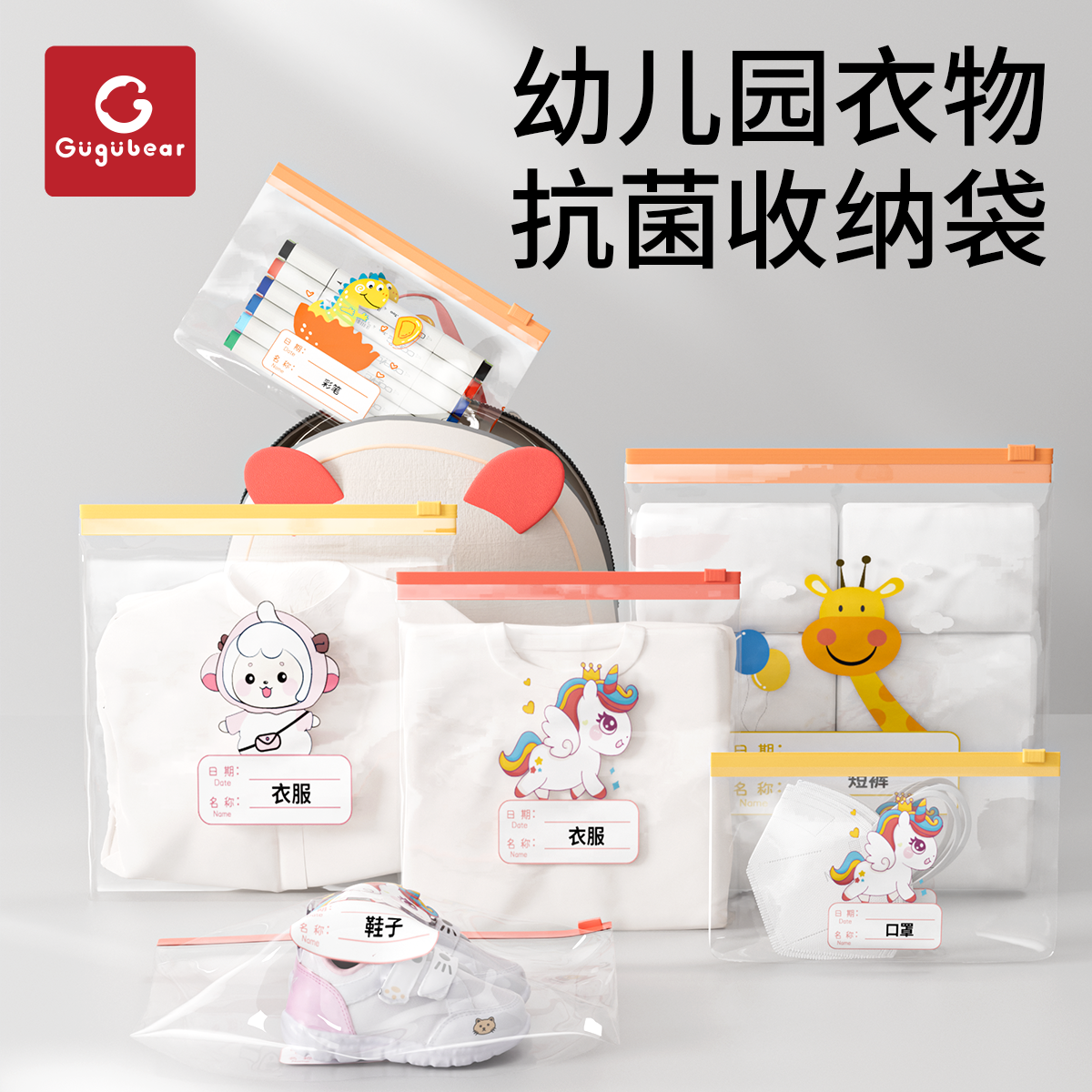 幼兒園兒童衣物收納袋