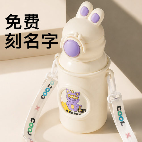 免费刻名字幼儿园保温杯