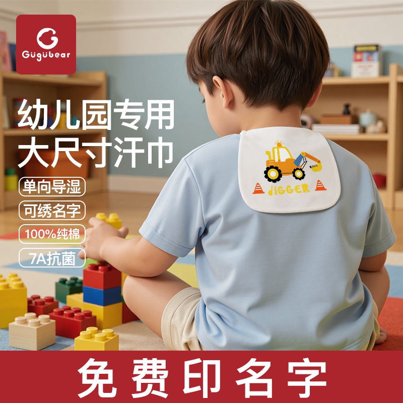 儿童汗巾纯棉夏季婴儿隔汗巾a类幼儿园吸汗巾宝宝垫背全棉绣名字