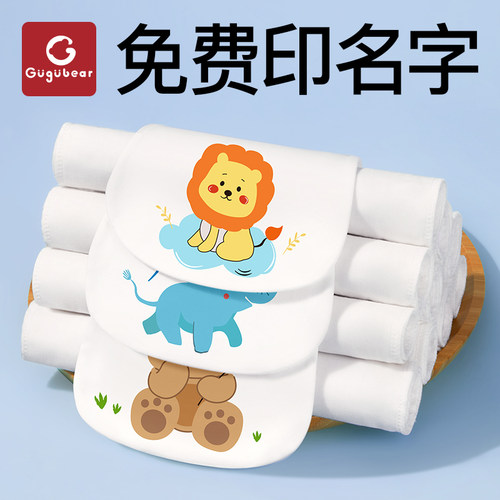 A类吸汗巾【免费绣名字】