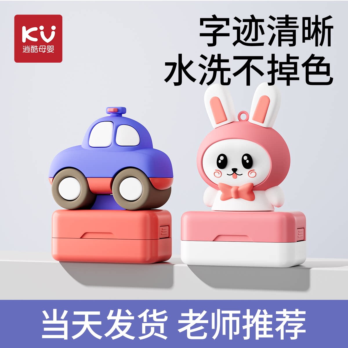 幼儿园姓名贴儿童名字印章防水衣服贴校服刺绣不褪色准备入园用品