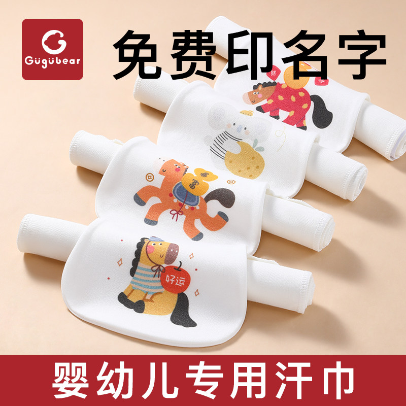 儿童汗巾纯棉夏季婴儿隔汗巾a类幼儿园吸汗巾宝宝垫背全棉绣名字