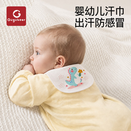 A类隔汗巾【免费绣名字】