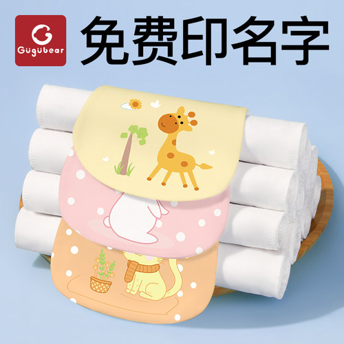 A类隔汗巾【免费绣名字】