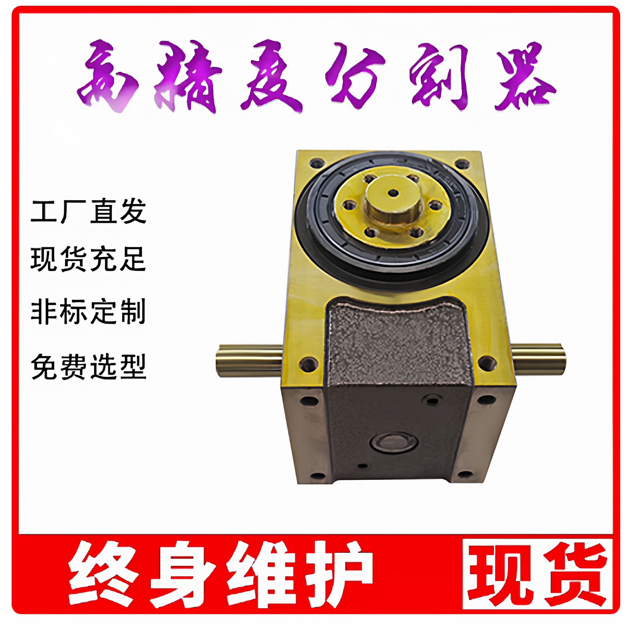 台湾品质凸轮分割器高精度可定制