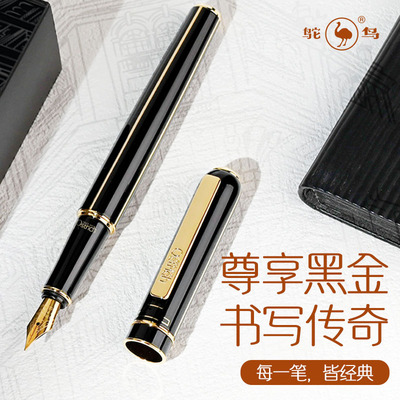 鸵鸟墨水钢笔高档商务礼盒送礼办公男士女士学生专用送教师领导高颜值钢笔宝珠笔套装