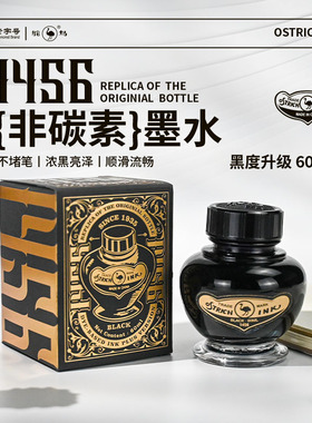 Ostrich鸵鸟墨水1456纯黑钢笔用墨水551905非碳素不堵笔极黑墨水不干尖