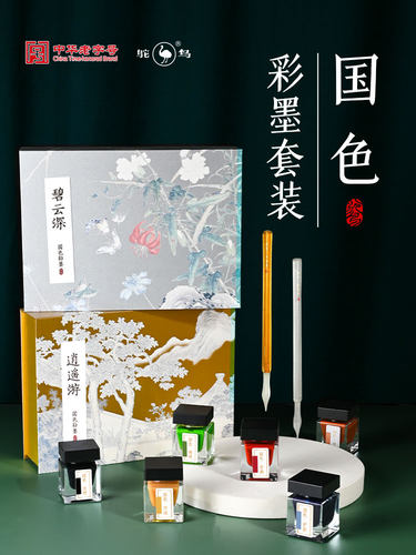 Ostrich/鸵鸟墨水国色金银彩墨玻璃蘸水笔礼盒防水金银粉彩色墨水