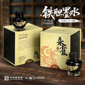 国潮国风Ostrich 鸵鸟墨水铁胆墨水礼盒钢笔用纯黑蓝黑蘸水笔学生