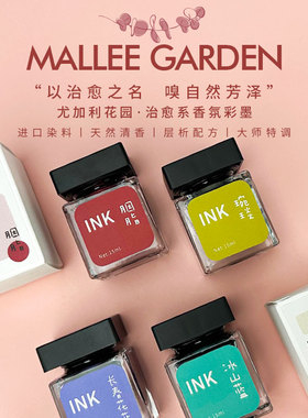 Ostrich鸵鸟墨水尤加利墨水墨囊钢笔用彩墨15毫升非碳素不堵笔绘画水彩