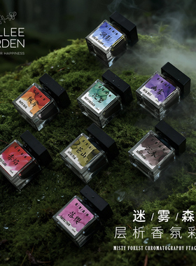 2026年新款迷雾彩墨鸵鸟墨水彩墨2026年新款彩墨迷雾森林层析香氛彩墨钢笔墨水彩色墨水钢笔用