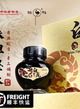 国朝国风Ostrich/鸵鸟墨水铁胆墨水礼盒钢笔用纯黑蓝黑蘸水笔学生