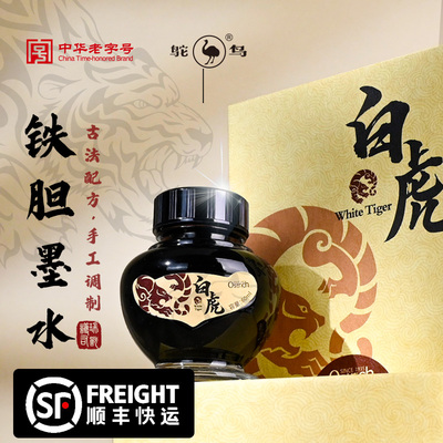 国朝国风Ostrich/鸵鸟墨水铁胆墨水礼盒钢笔用纯黑蓝黑蘸水笔学生