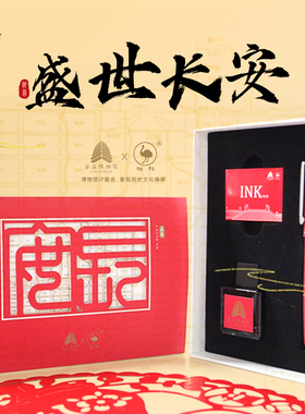 Ostrich鸵鸟x西安博物院钢笔墨水礼盒墨水钢笔用黑色蓝黑蘸水笔学生书写练字书法商务送礼套装礼品生日礼物