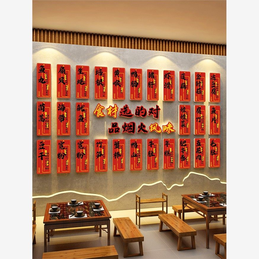 网红市井风破店地摊火锅店墙面装饰画食材烧烤店背景墙贴氛围布置,家居饰品,文化墙贴,淘宝优惠券,粉丝福利购,淘宝优惠卷