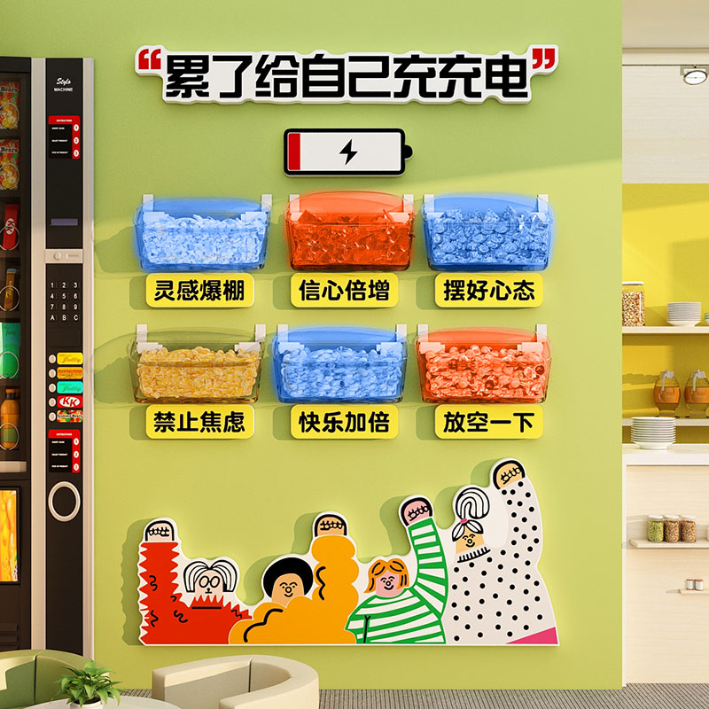 企业公司糖果能量补给站文化墙装饰办公室茶水间解压互动氛围布置
