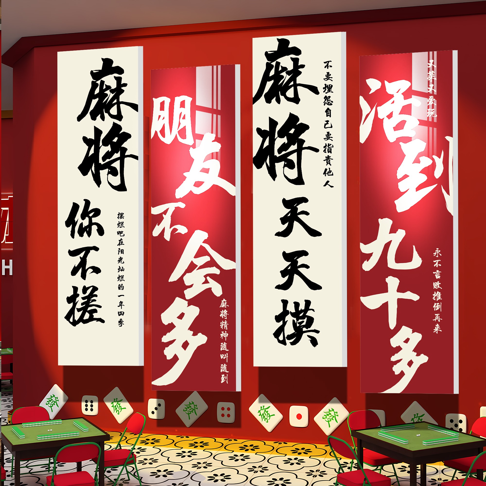 网红棋牌室挂画画墙面装