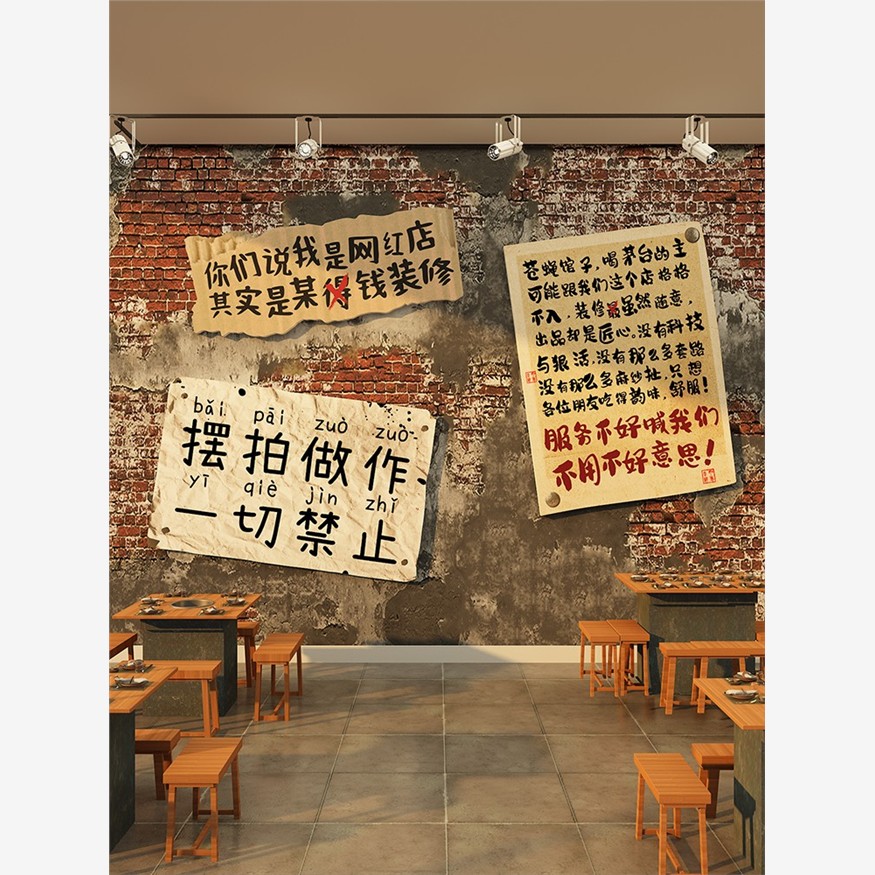 网红火锅店墙面装饰创意标语提示牌氛围布置井风格烧烤大排档夜市