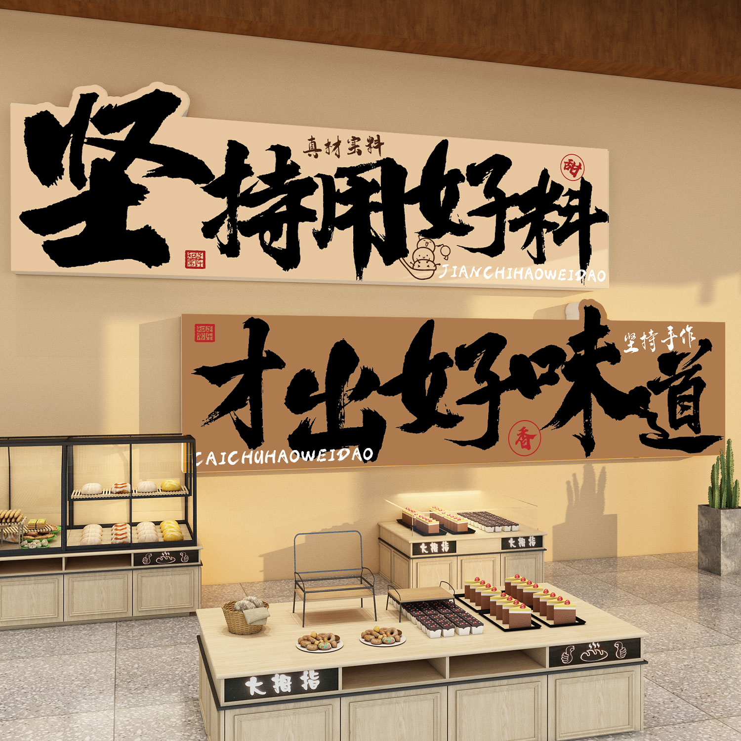 港式茶餐厅糖水店铺墙面