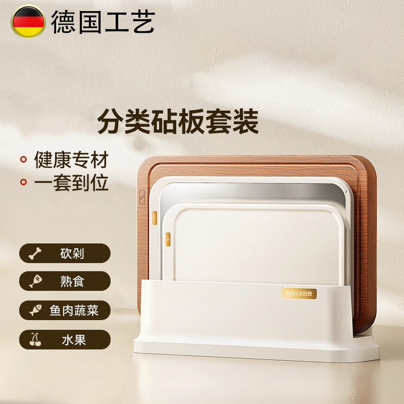 德国分类菜板套装厨房健康分切乌檀整木砧板家用抗菌防霉双面案板