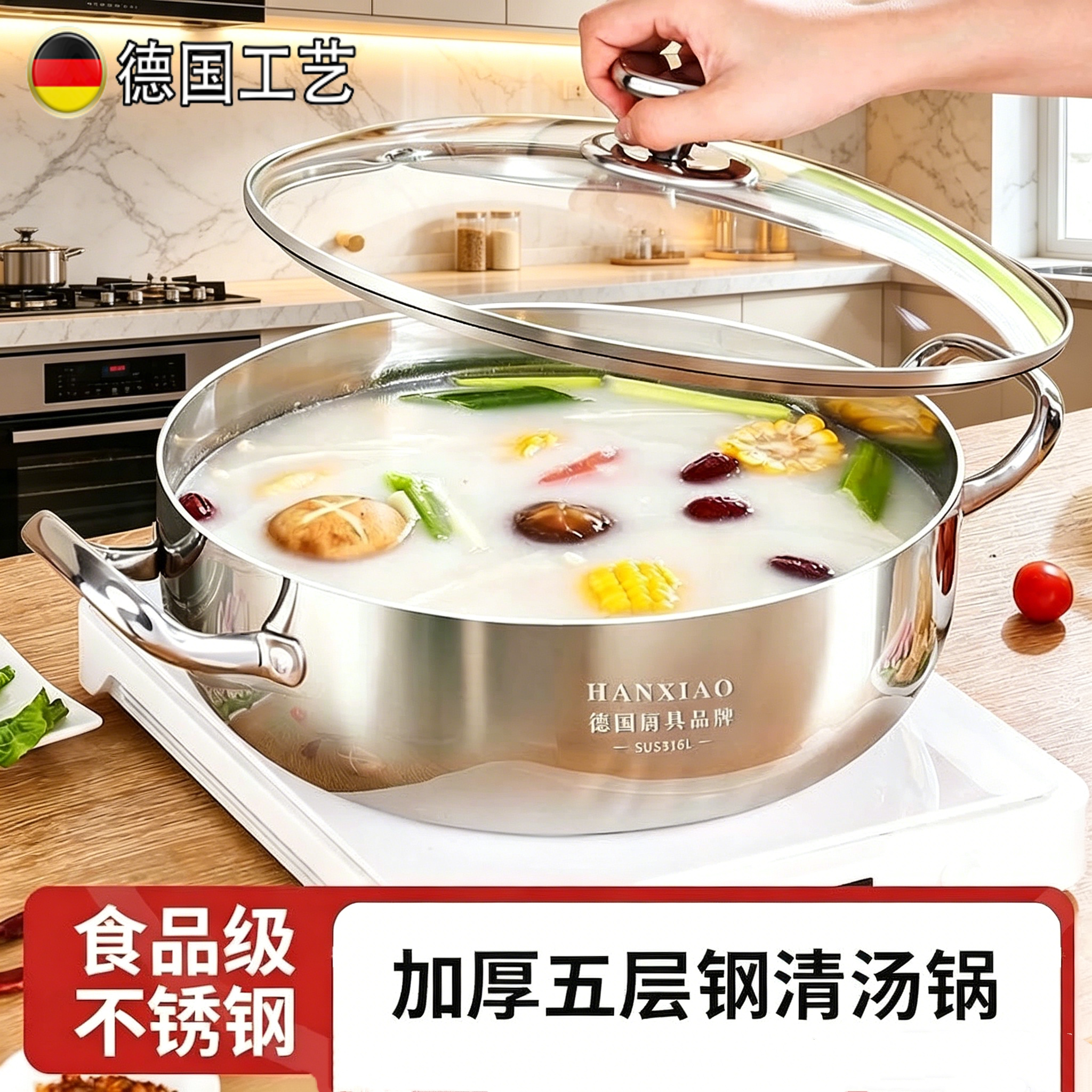 德国26新款加厚食品级316不锈钢汤锅电磁炉专用火锅家用通用锅具