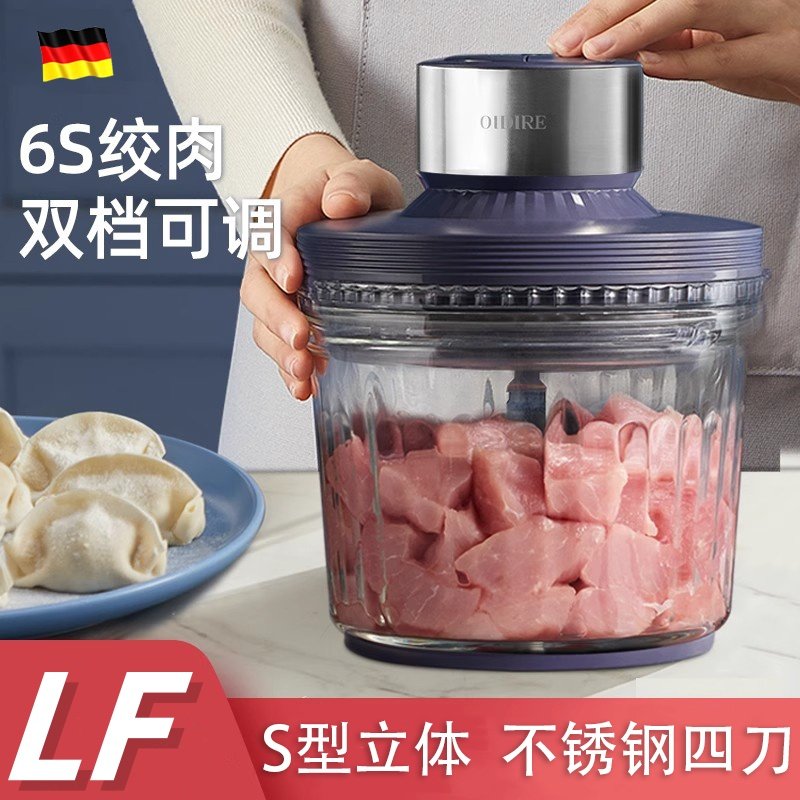 德国绞肉机家用多功能全自动电动料理机搅拌机烹饪机饺子馅料绞肉