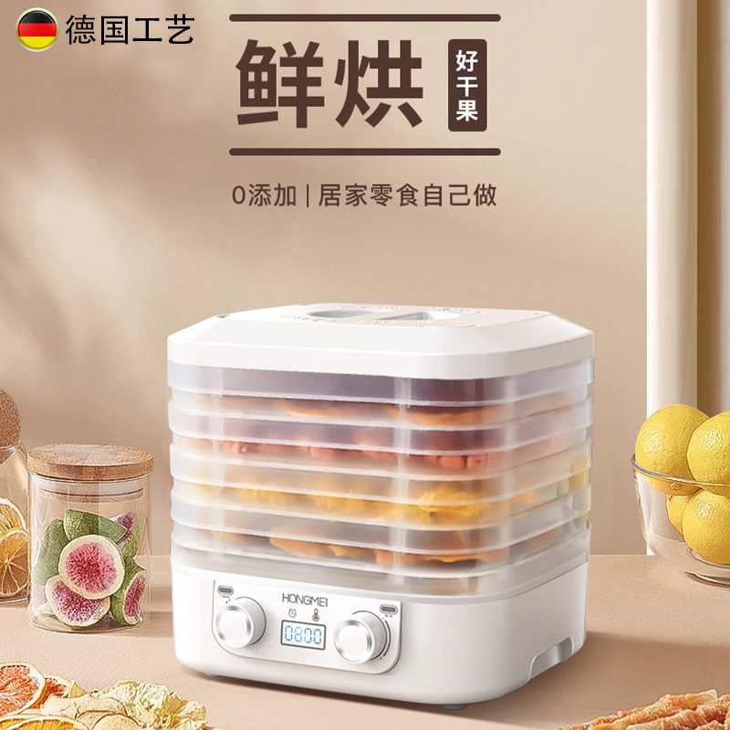 德国家用烘干机食品宠物零食水果蔬菜肉类风干机食物小型冻干机器