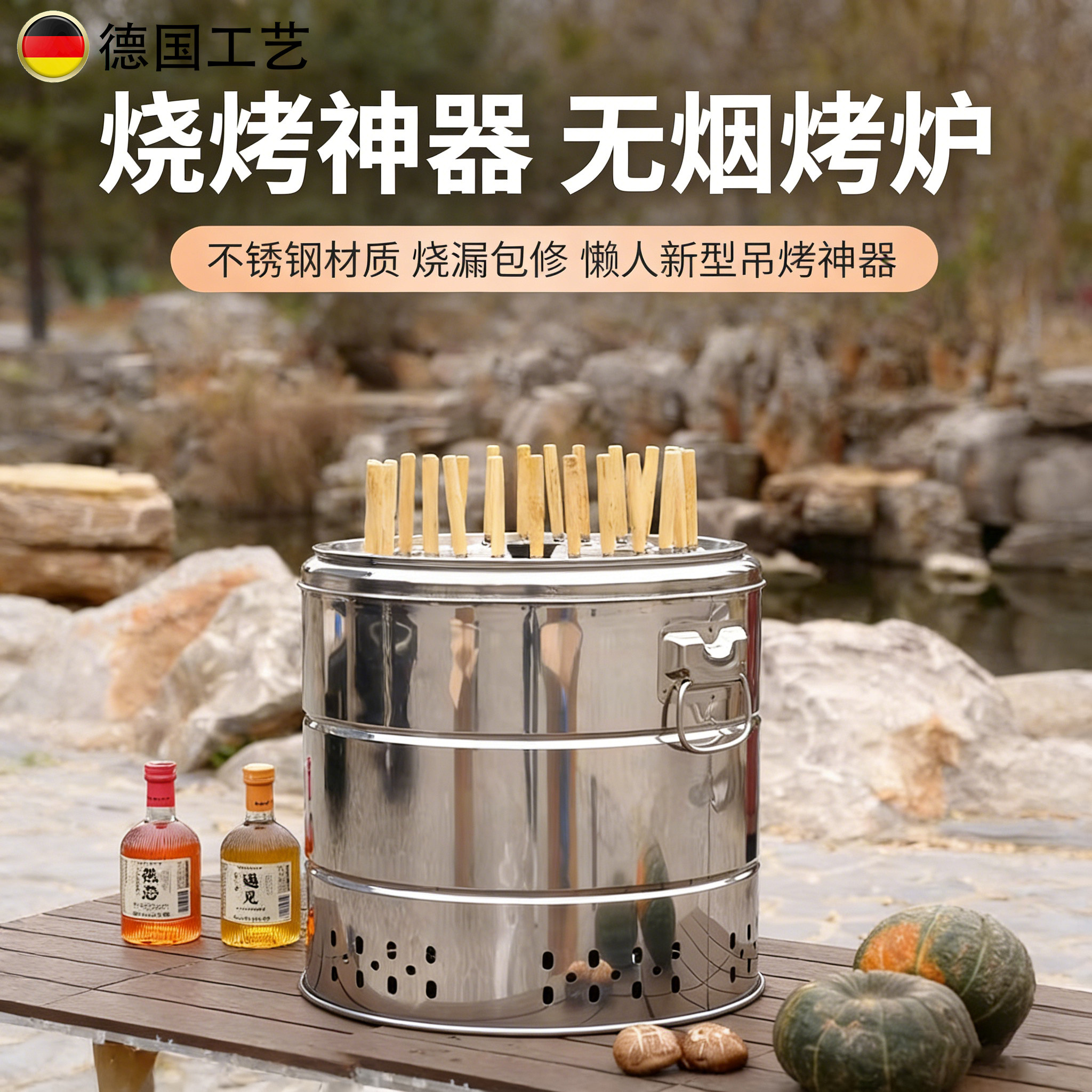 德国无烟烧烤不锈钢烤炉家用挂炉木炭烤肉便携烧烤架实用方便烤桶