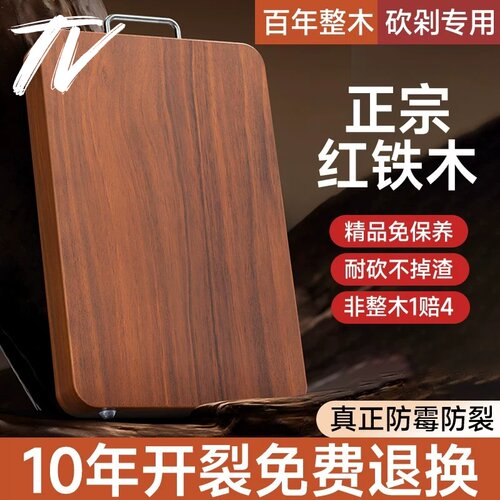 德国进口红铁木菜板防霉抗菌整木