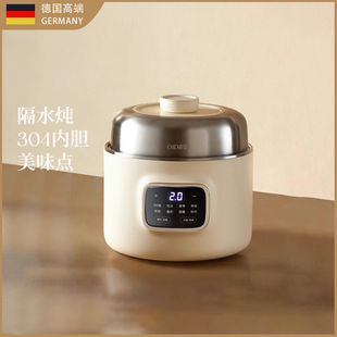 德国家用电炖锅不锈钢炖盅隔水煮炖婴儿电煮锅小型陶瓷宝宝辅食锅