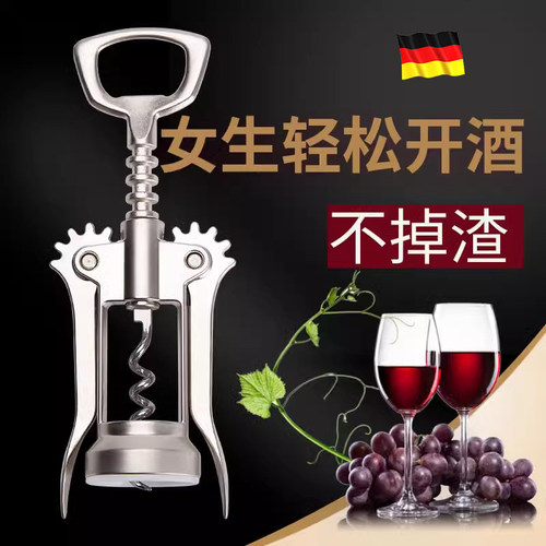 德国起红酒开瓶器小型便捷起瓶器