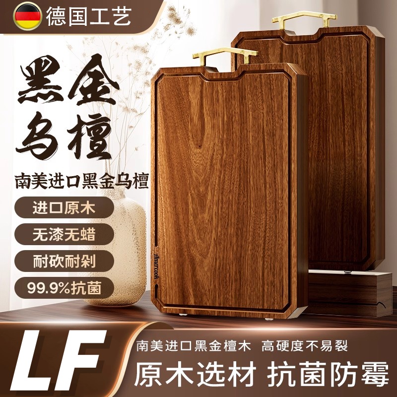家用加厚抗菌防霉黑金檀木菜板