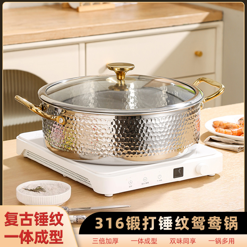日本加厚316不锈钢锤纹汤锅商用清汤鸳鸯火锅家用燃气电磁炉通用