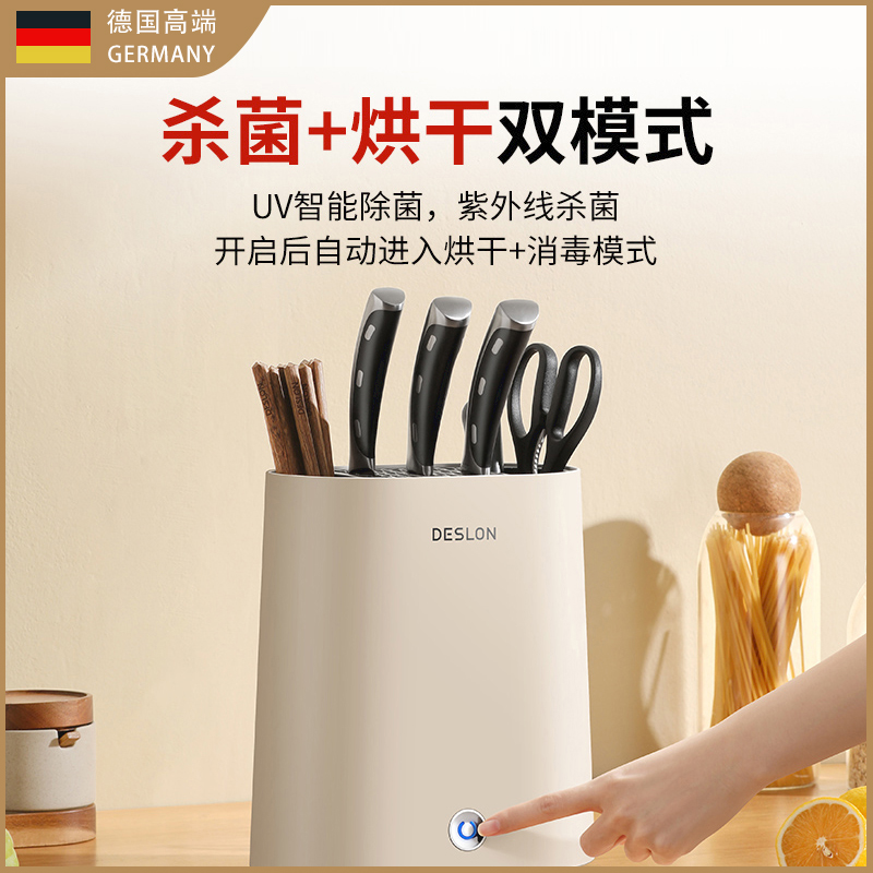 德国新款家用杀菌收纳烘干一体机