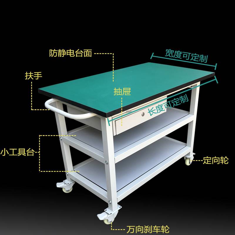 三层防静电推车流水线车间双层可移动推车小工作台工作桌超强承重