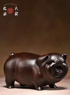 乌木雕刻猪饰品实木生肖猪对家庭客厅意义装饰工艺礼品