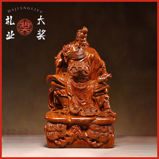 花梨木雕关公神像坐看春秋摆件实木武财神关二爷家用供奉工艺礼品